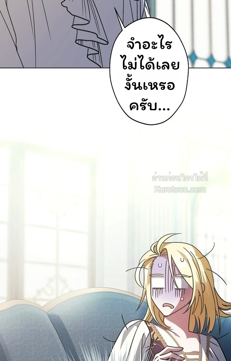 ฉันกลายเป็นน้องสะใภ้คนเล็กของพระเอกฮาเร็มแบบย้อนกลับที่ล่มสลาย ( I Became the Youngest Sister-in-law of the Ruined Reverse Harem’s Male Leads ) ตอนที่ 20 - รูปที่ 2